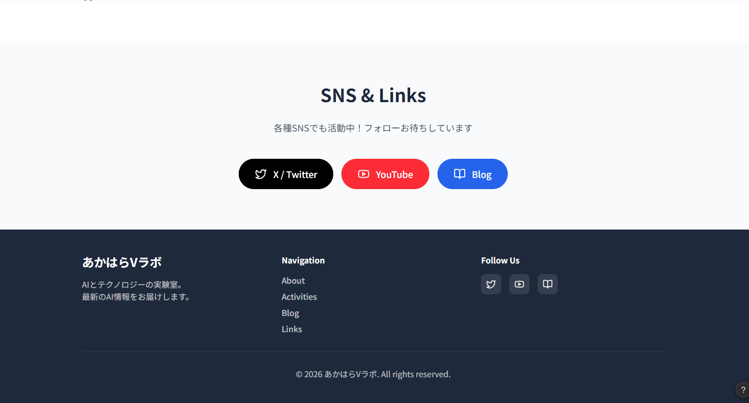 Figma Makeで生成されたFooterセクション